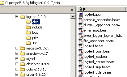 Log4erl目录结构